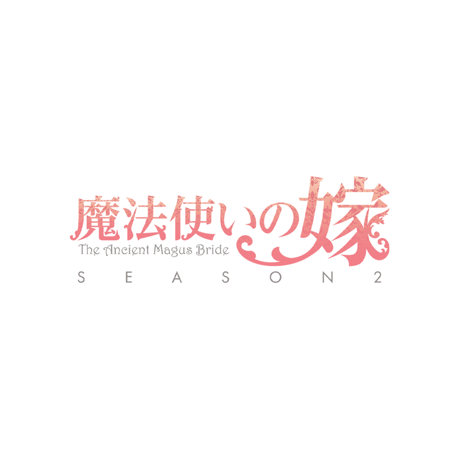 Blu-ray｜TVアニメ「魔法使いの嫁 SEASON2」